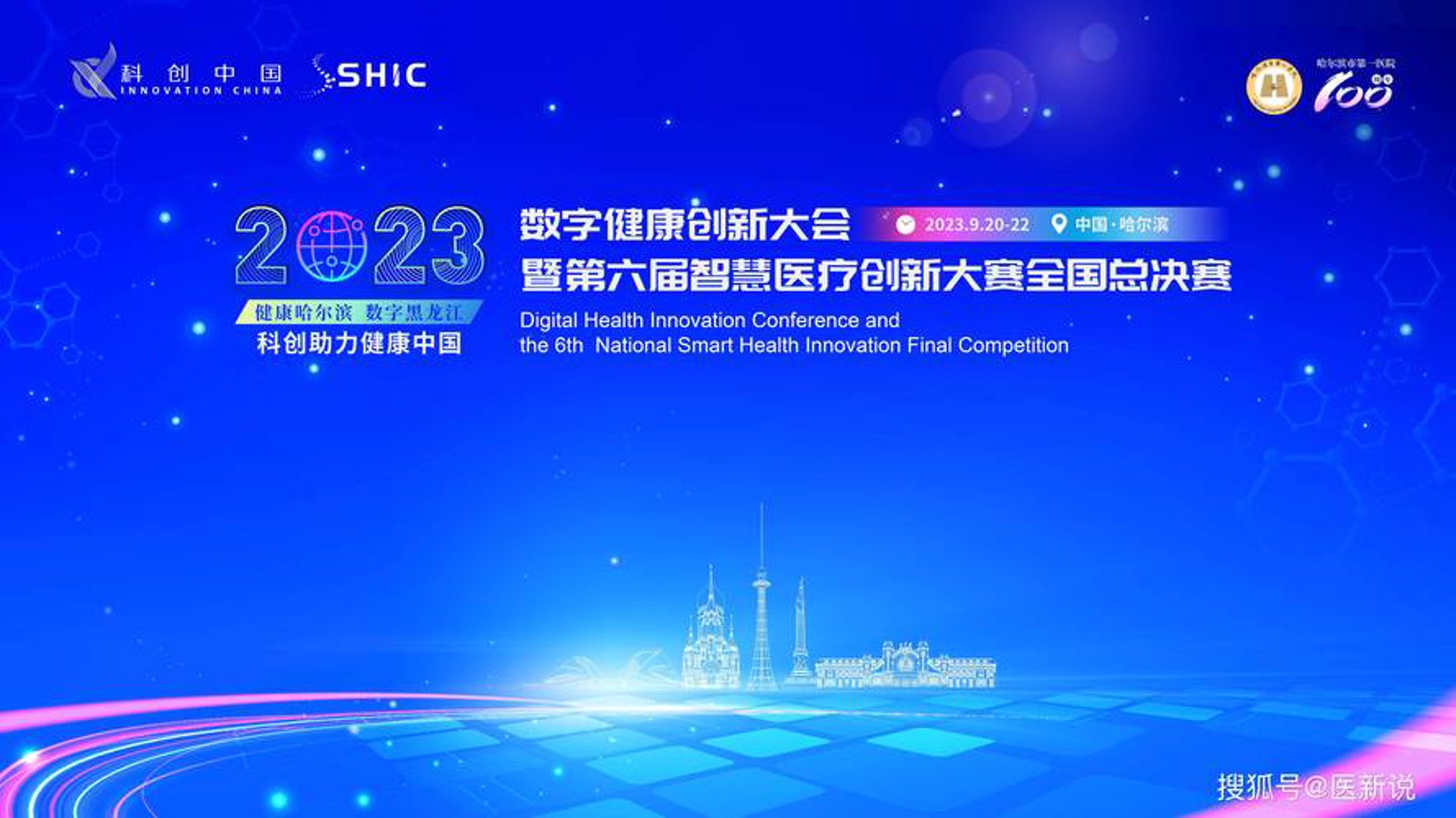 正弘健康科技